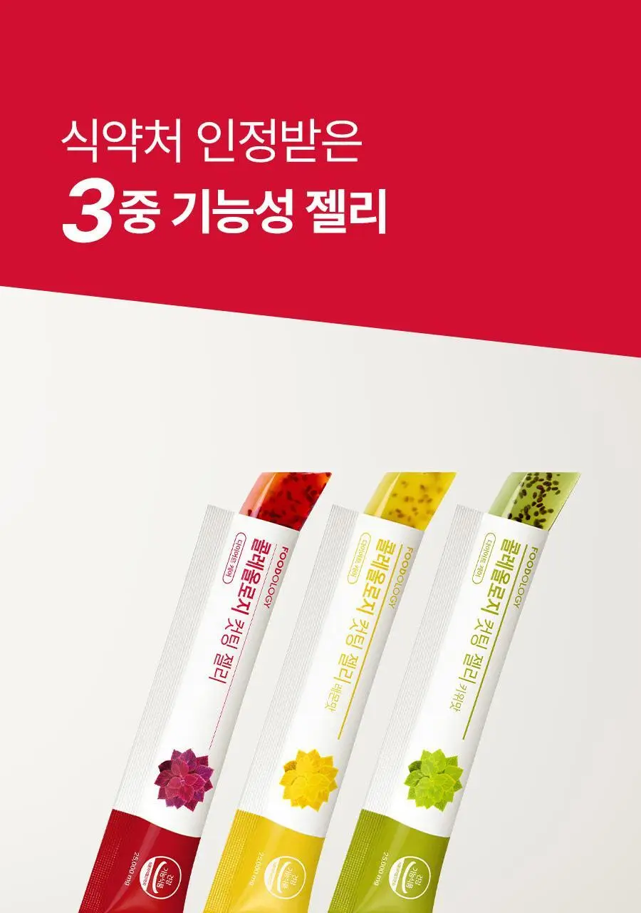 [헬로키티콜라보] 콜레올로지 컷팅 젤리 레몬/키위/석류 10+2포 기획 상세페이지 25